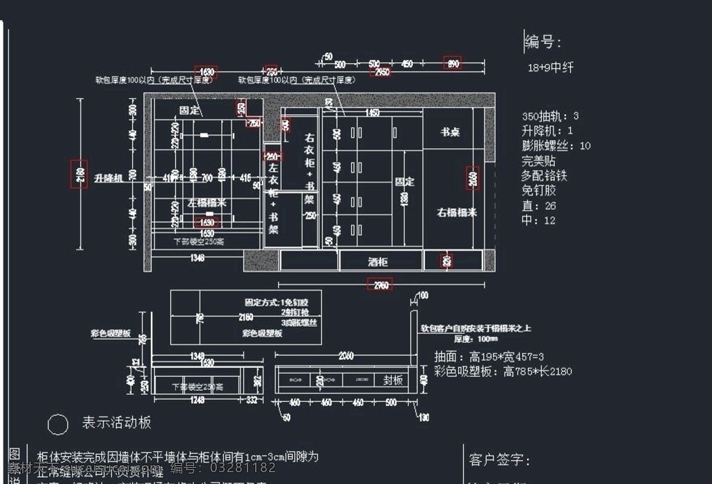最新 全 屋 榻榻米 施工 定制 榻榻米设计 衣柜设计 书桌设计 书柜设计 酒柜设计 陈龙设计 全屋设计 定制家具设计 板式家具设计 实木家具设计 设计教学 设计教程 设计教材 cad设计 家装设计 工装设计 施工设计 平面设计 装饰设计 cad 家具设计 环境设计 施工图纸 dwg