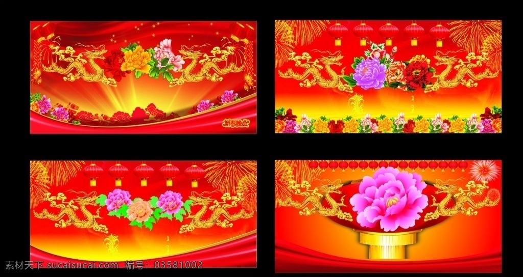 春节晚会背景 2012 春节晚会 背景 龙 牡丹 红色背景 灯笼 烟火 牡丹花朵 星星 粉色大牡丹 喜庆背景 小礼物 春节 节日素材 矢量