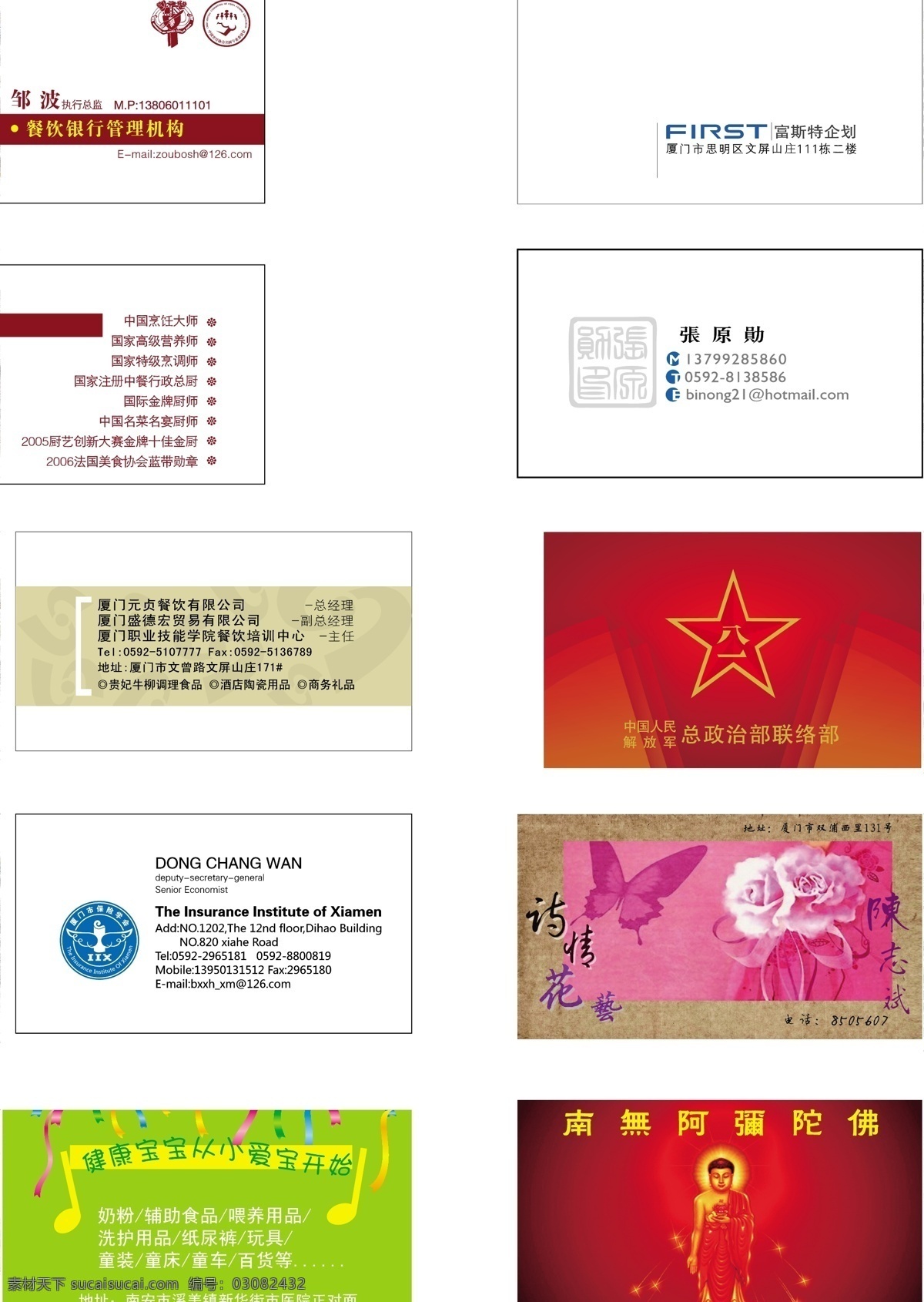 精品 名片 vi 画册设计 精品名片 模板 矢量图库 矢量 公关用品 适量家园 名片卡 广告设计名片