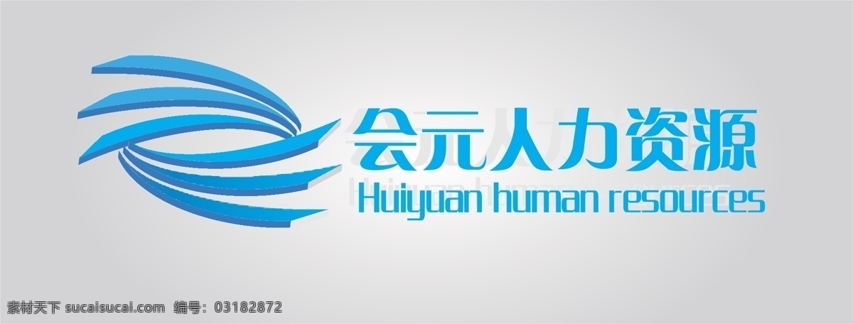 人力资源 logo 标识标志图标 企业logo 企业 标志 矢量 psd源文件 logo设计