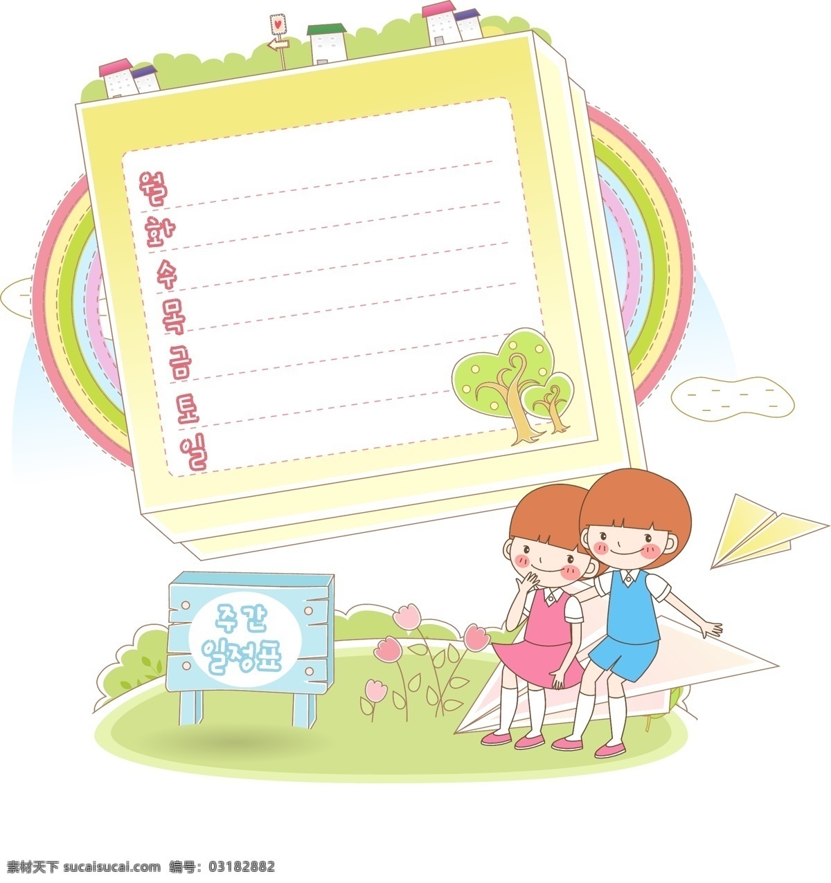 日韩 盛典 分层 源文件 儿童日历 日韩盛典 矢量图 其他矢量图