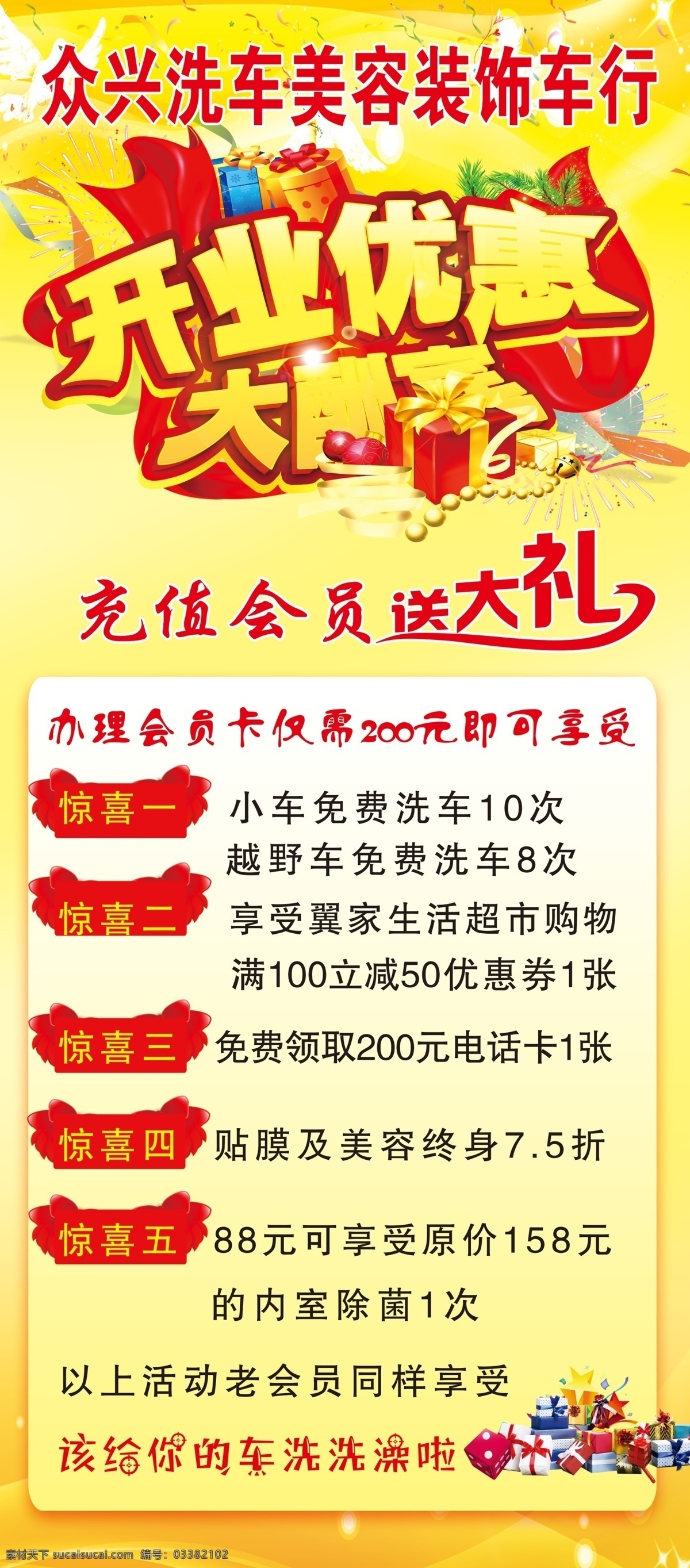 洗车行展架 洗车易拉宝 汽车展架 易拉宝 展架 洗车展架 洗车店活动 洗车海报 汽车美容海报 洗车宣传 洗车找我们 汽车保养 洗车服务 洗车广告 专业洗车 汽车清洁 汽车 汽车装潢 汽车维修 汽车升级 洗车宣传单 洗车行 易拉宝展架 展架设计 vip展架 分层