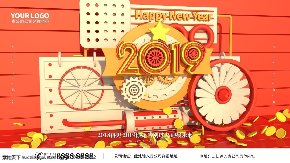 2019 你好 c4d 商业 海报 2019海报 二零一九 2019猪年 2019你好 背景 2019图片