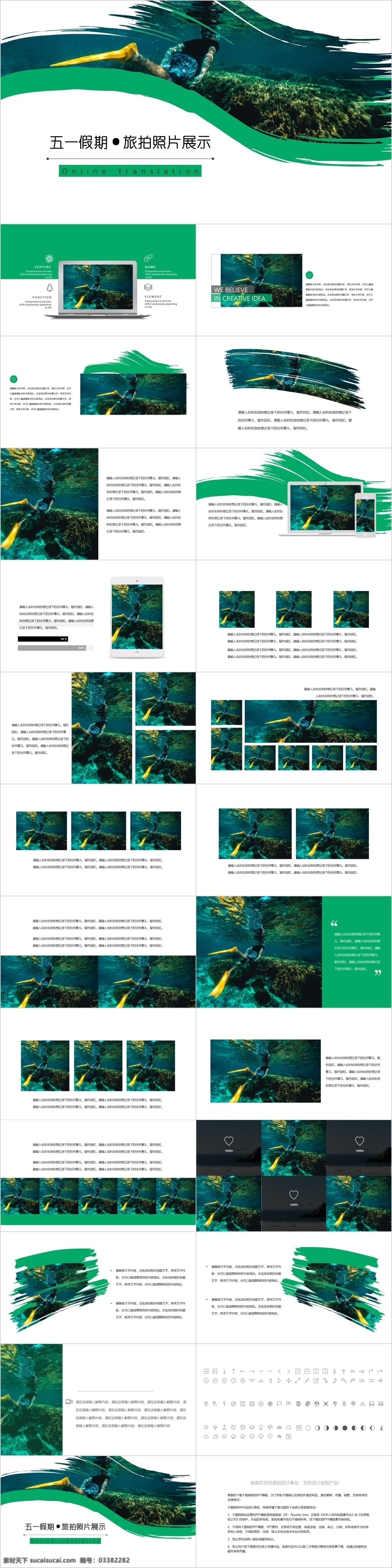 五 假期 电子相册 排版 模板 五一 相册 图片排版 图标 简约