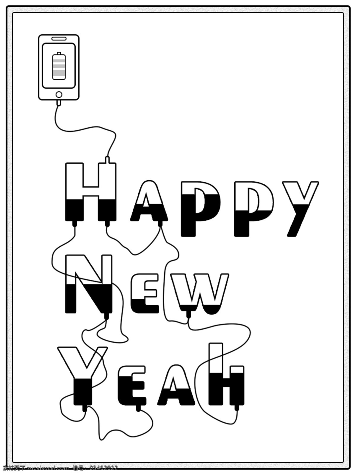 时尚 英文版 创意 充电 海报 简约 新年快乐 字体设计