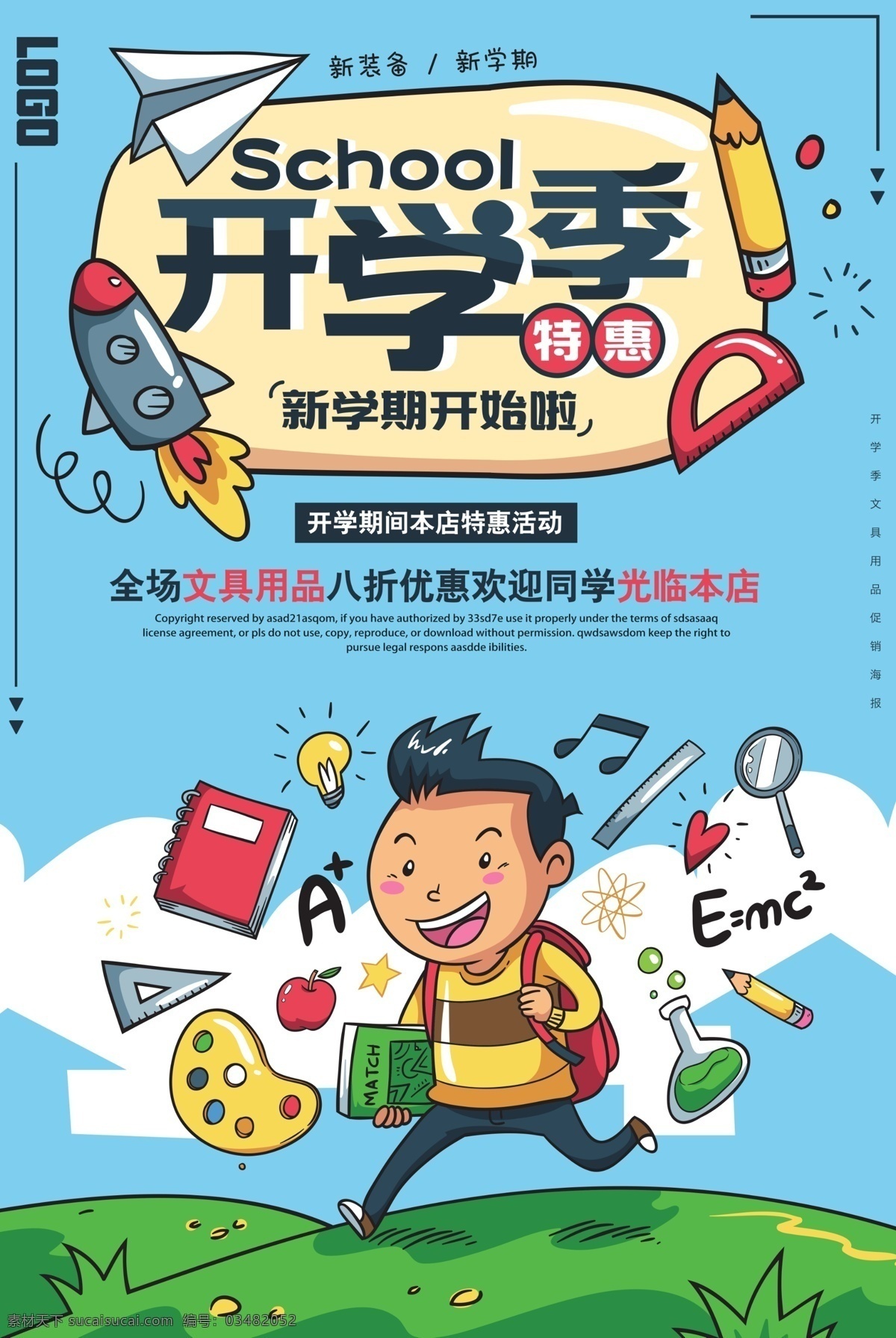 开学单页 图 高清 徽标 招生 单页 x幼儿 小学 小饭桌 标志 logo 孩子 矢量展架 中学 青少年 dm设计 分层