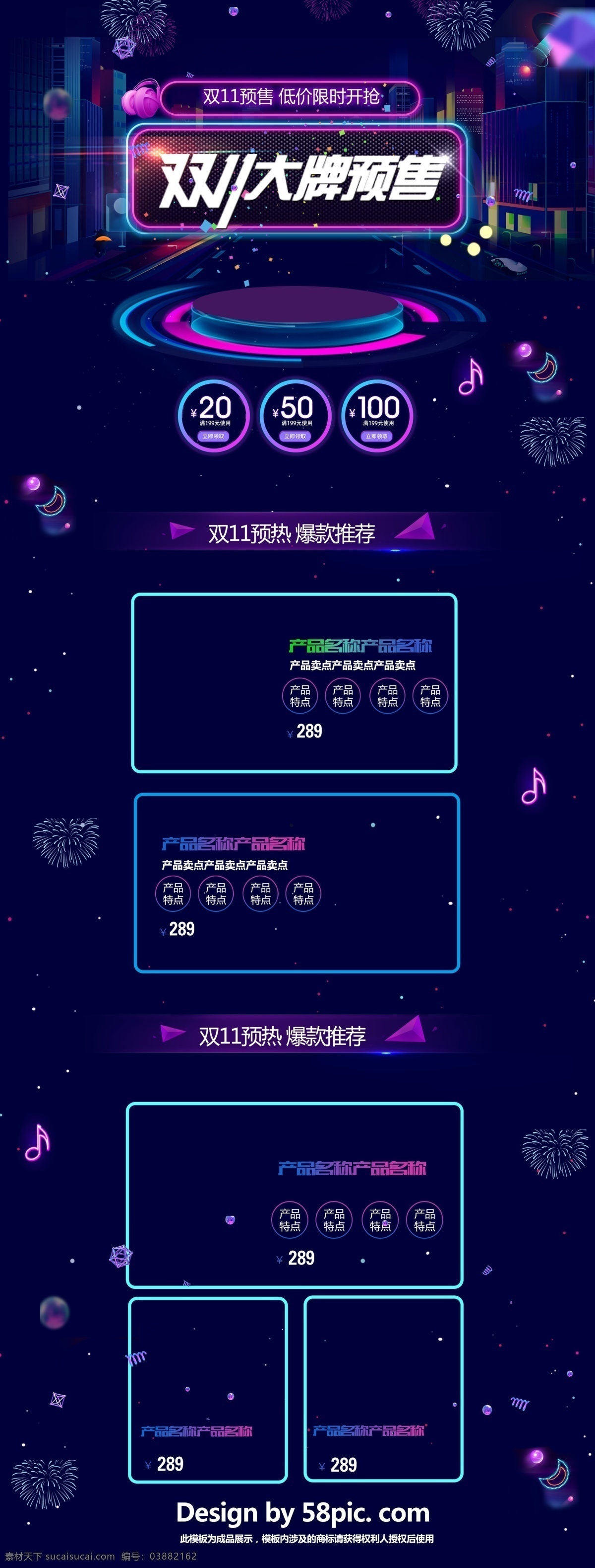 紫色 大气 点 电商 促销 双 预售 淘宝 首页 模板 蓝色 绿色 舞台 淘宝首页 首页模板 黑色 白色 粉色 电商促销 城市背景 星星 乐符 几何图形 矩形色块 休闲食品 双11预热 爆款推荐 大牌预售 双11预售 促销模板