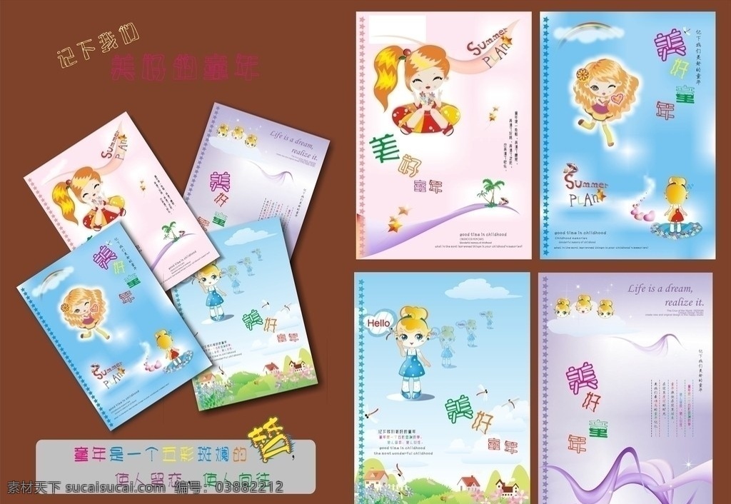 学生 笔记 本本 封皮 本册 本子 练习本 同学录 日记本 贺卡 卡片 卡通 漫画 手绘 可爱 书法字 学生文具 学习用品 生活百科 矢量
