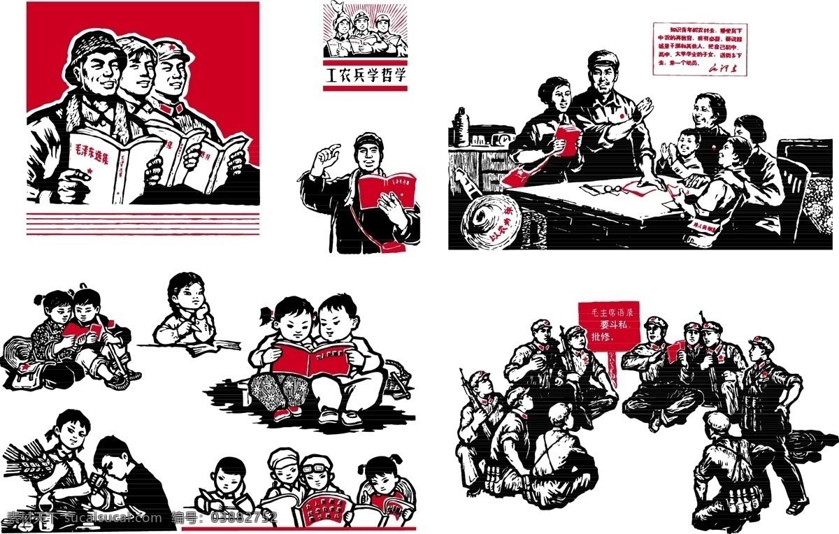 文革 时期 工农兵 70年代 标识标志图标 革命 红色 红卫兵 矢量图库 小图标 矢量 图 全集 文化革命 矢量系列 其他矢量图