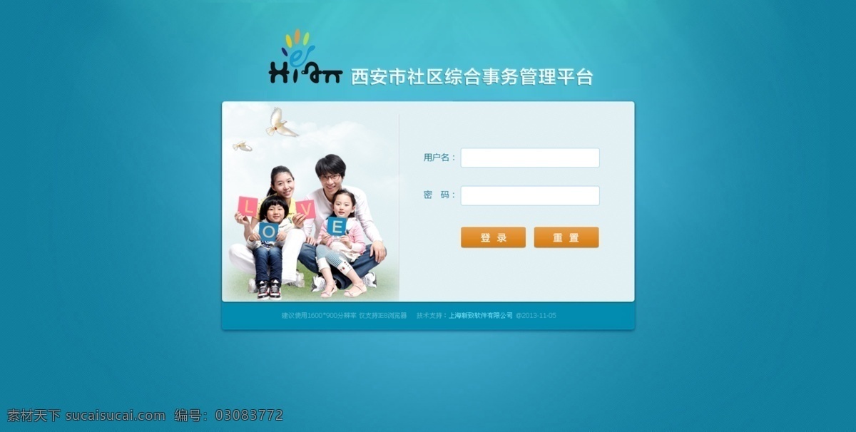 后台 登陆 页面 筇 锹 揭 嫠 夭 南 略 网页素材 网页模板