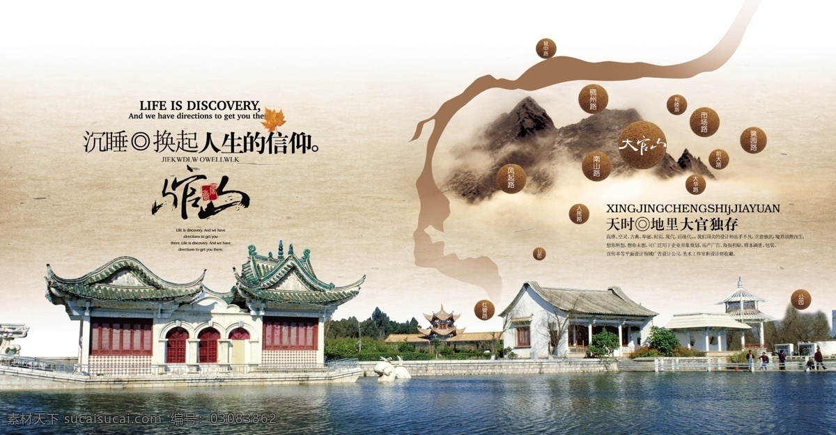 元素 地产 产品 画册 分层 模板 地产广告 企业海报 多元素 企业文化海报