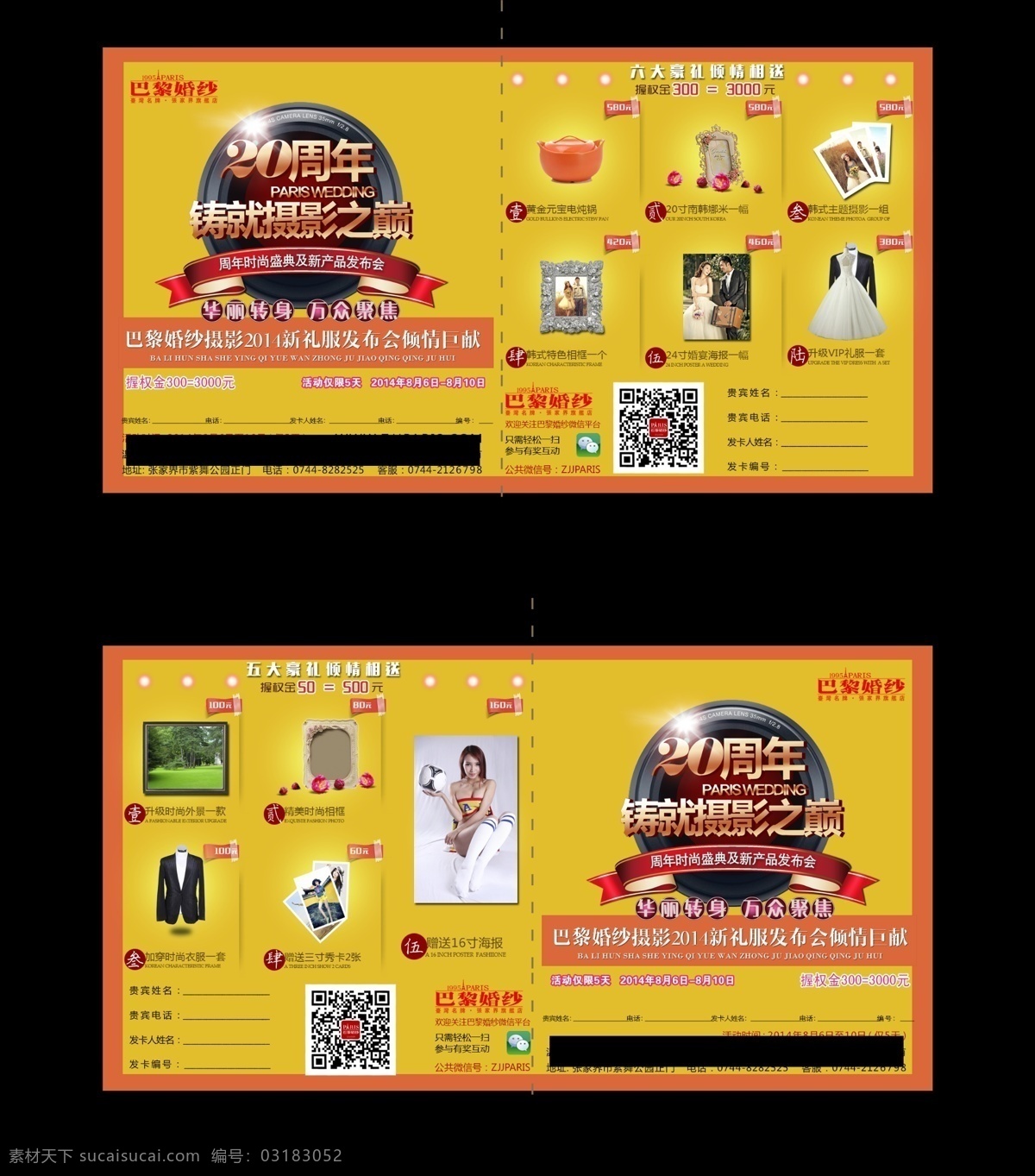 影楼 握拳 卡 宝宝 婚纱 时尚 写真 影楼握拳卡 握拳卡 原创设计 原创名片卡