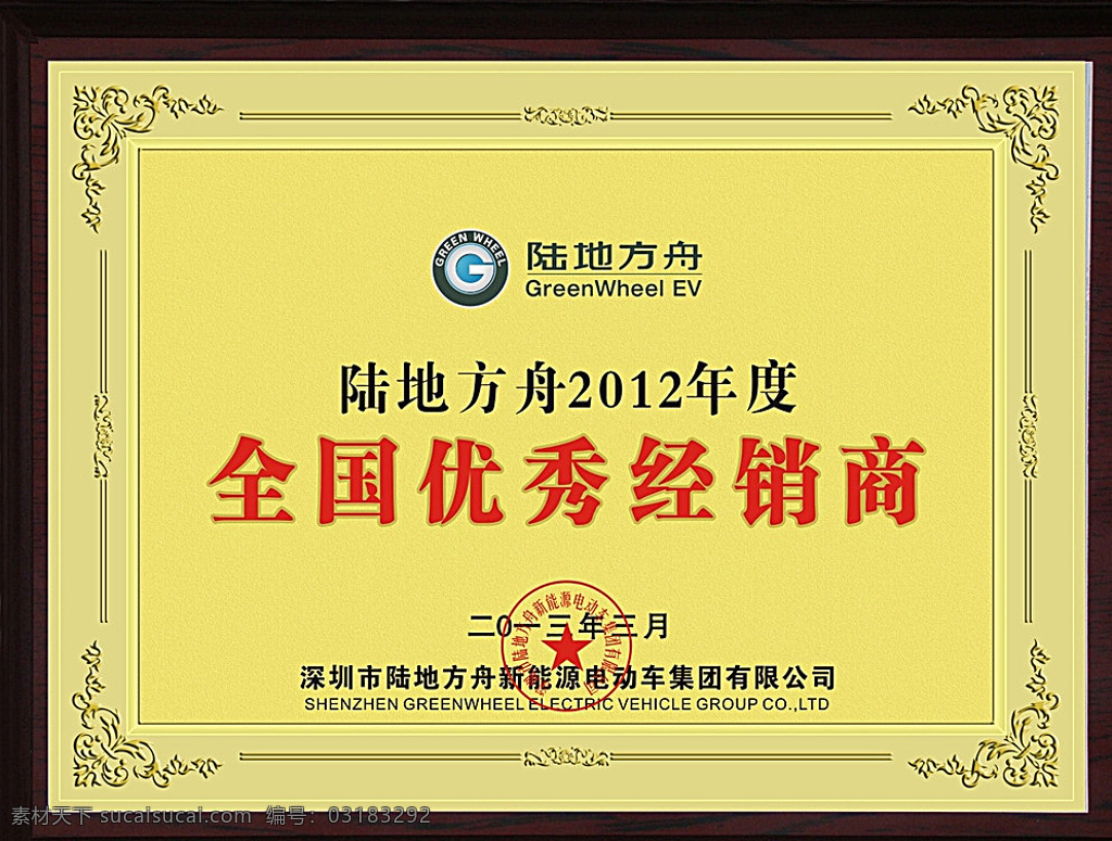 授权牌 牌匾 金色背景 镀金 铜牌 加盟牌 品牌授权牌 加盟 授权 授权书 荣誉牌 荣誉 奖牌 授权牌矢量 授权书矢量 授权书模板 授权牌模板 花边素材 授权证书 章印 矢量 其他设计 底纹边框 背景底纹 黄色