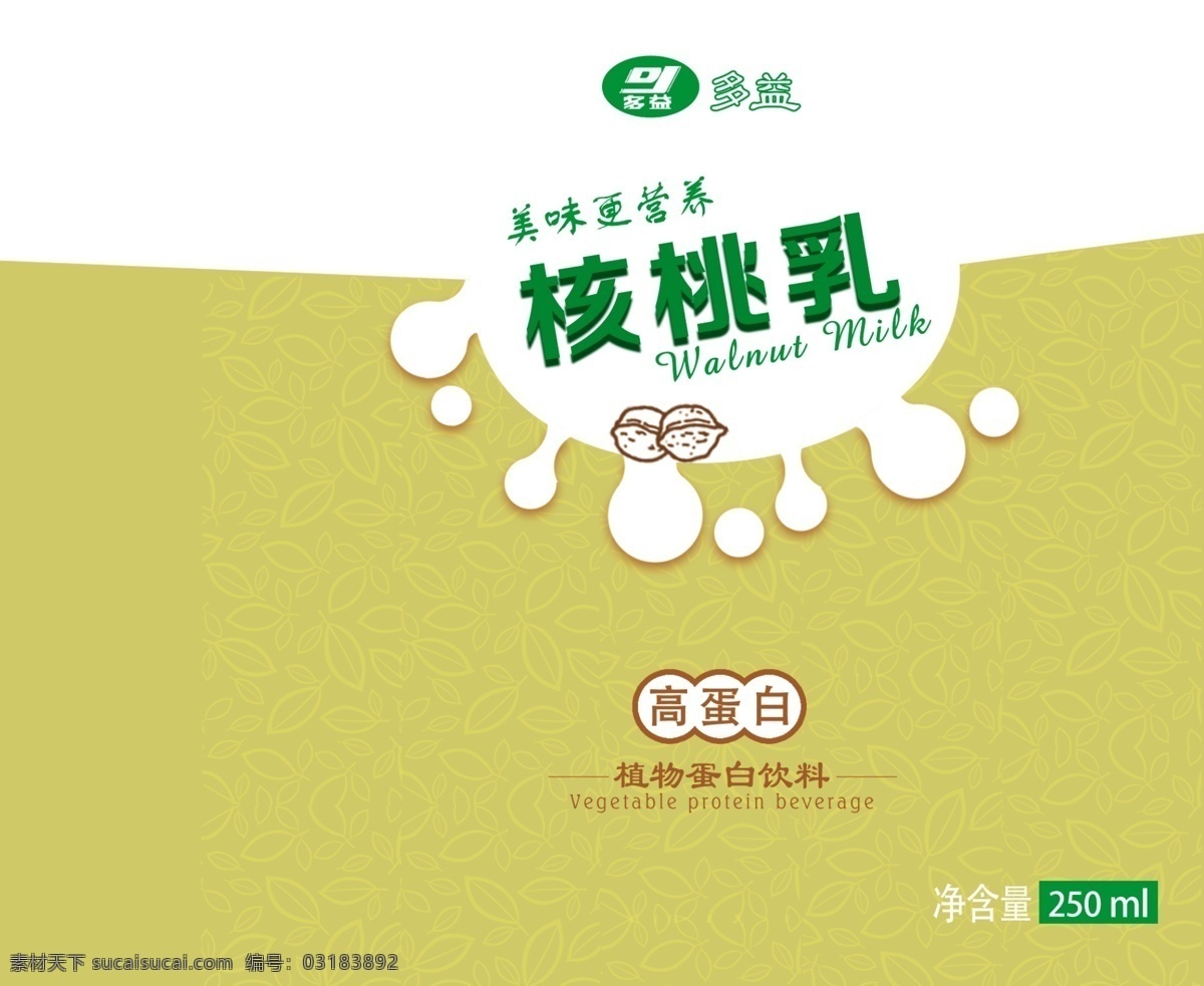 易拉罐 包装设计 核桃乳包装 核桃露包装 核桃手绘 核桃底纹 纸盒包装 黄色