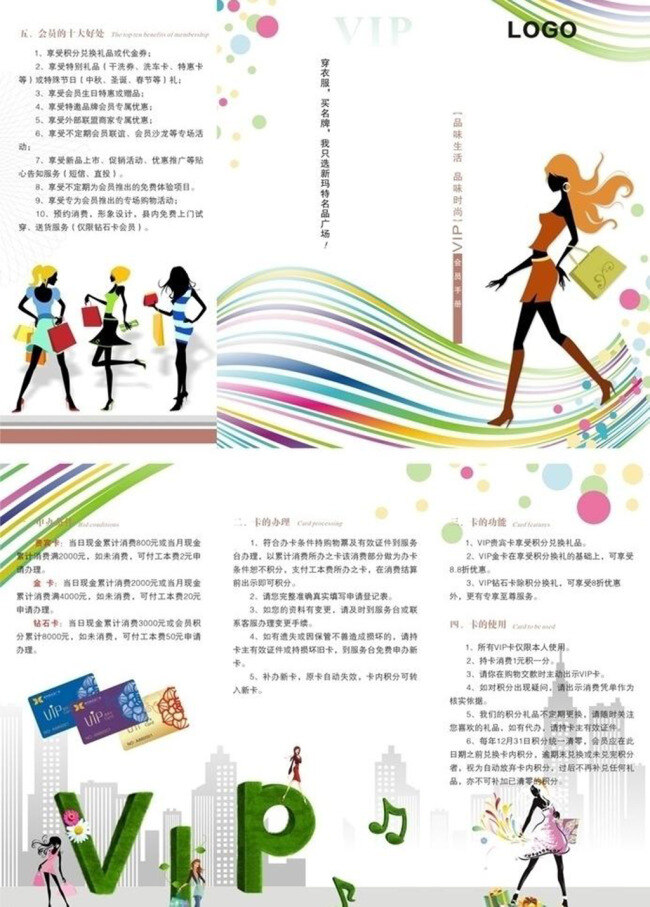 会员 vip 手册 会员vip 白色