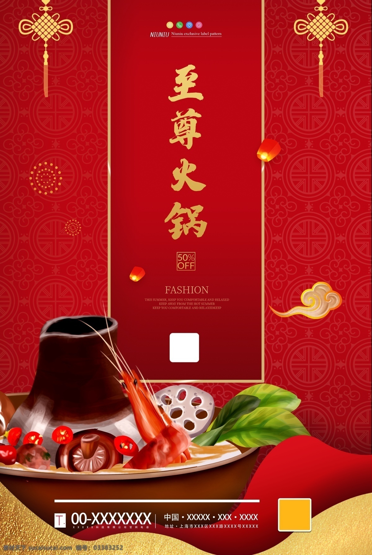火锅图片 火锅 火锅海报 火锅展板 麻辣火锅 鸳鸯火锅 火锅文化 火锅国画 火锅墙画 火锅壁画 火锅馆 火锅灯箱 火锅文化展板 正宗火锅 中式背景 国潮 国潮风格 国潮海报 国潮火锅 复古背景 怀旧 复古 复古怀旧 中国风 壁纸 壁画 火锅背景墙 装饰画 手工老火锅 墙纸 墙画 墙砖背景 冬季火锅