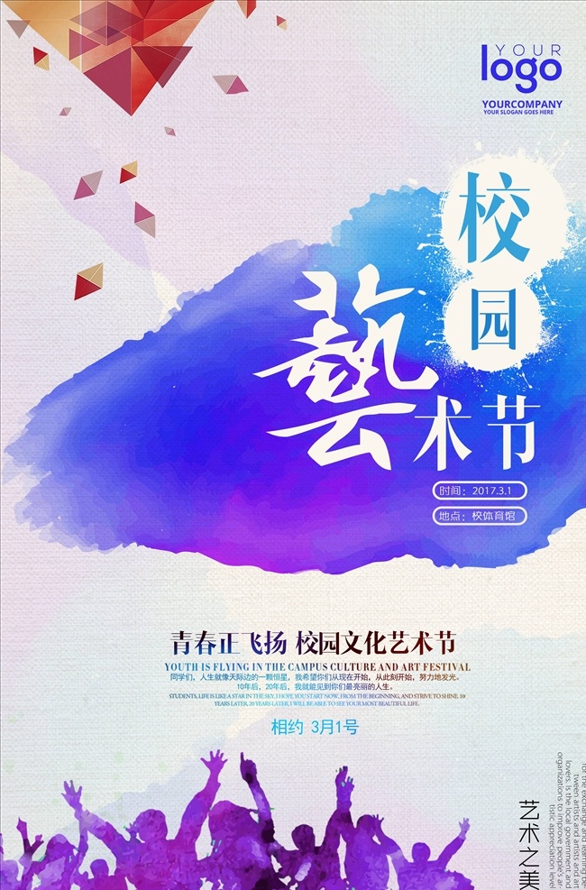 艺术节图片 百姓大舞台 社区才艺大赛 社区文化晚会 街道社区 社区文化活动 社区文化建设 文化艺术节 社区 首届文化 艺术节 社区艺术节 居民艺术节 城市艺术节 艺术节展板 艺术节背景 艺术节舞台 社区文化节 广场舞 广场舞比赛 老年人活动 社区大舞台 社区文化艺术 社区演出