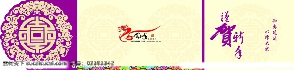 龙年贺卡 新年贺卡外面 异形贺卡 2012贺卡 贺卡 春节 节日素材 矢量