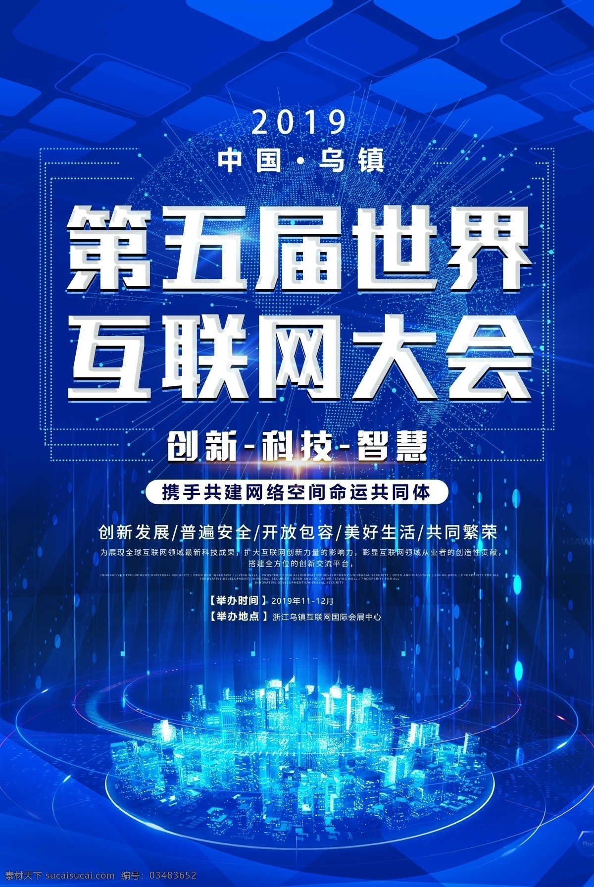 互联网海报 科技 背景素材 分层 科技感 科幻 科技感图片 科技感素材 科技感壁纸 科幻图片 科幻素材 科幻壁纸 唯美素材 互联网图片 互联网 互联网峰会 科幻背景 素材图片 背景图片 壁纸 互联网素材 互联网科技 大气图片 创意图片 创意海报 背景