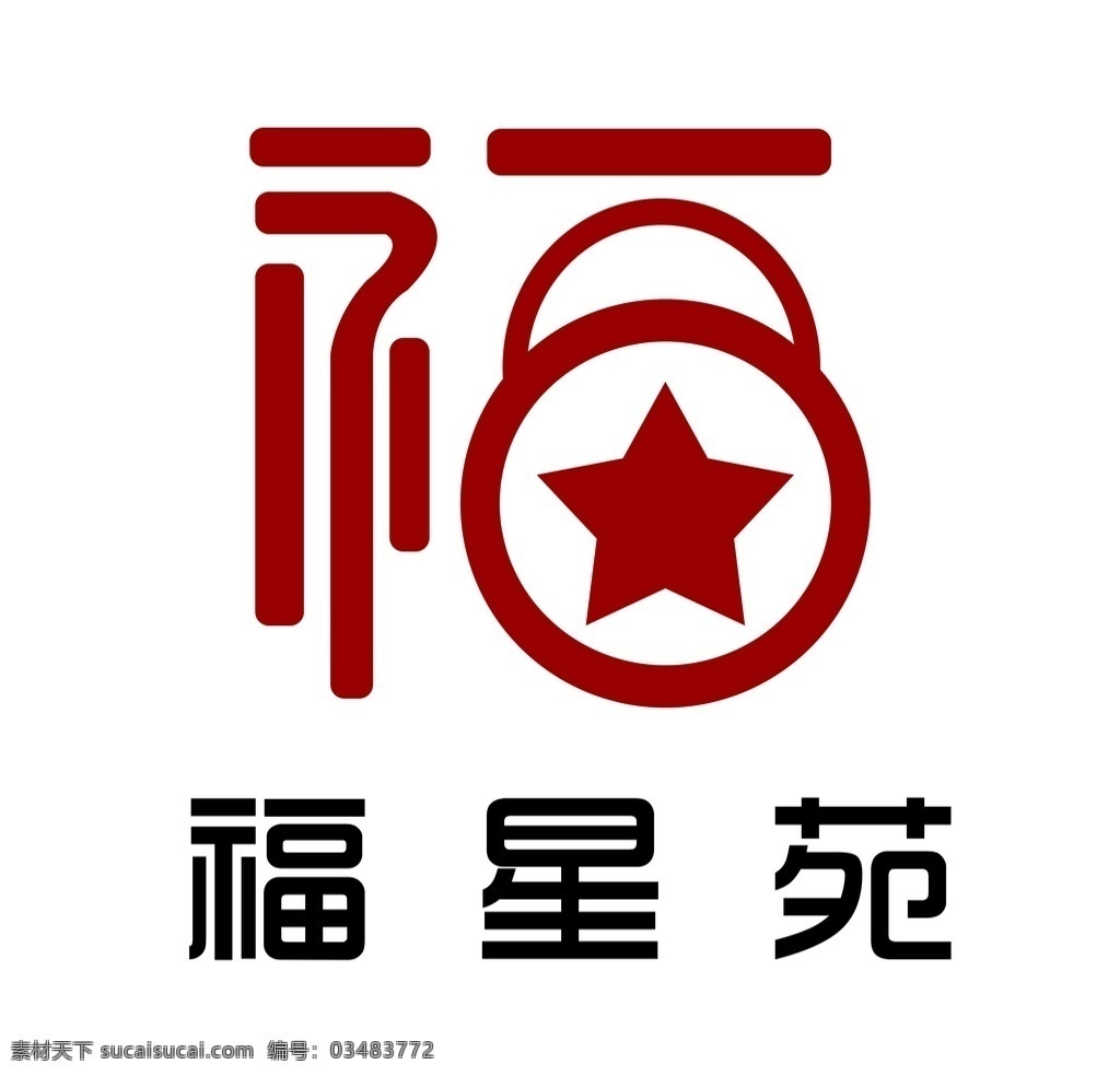 福标志 福 logo 福星 福星标志 福字 logo设计
