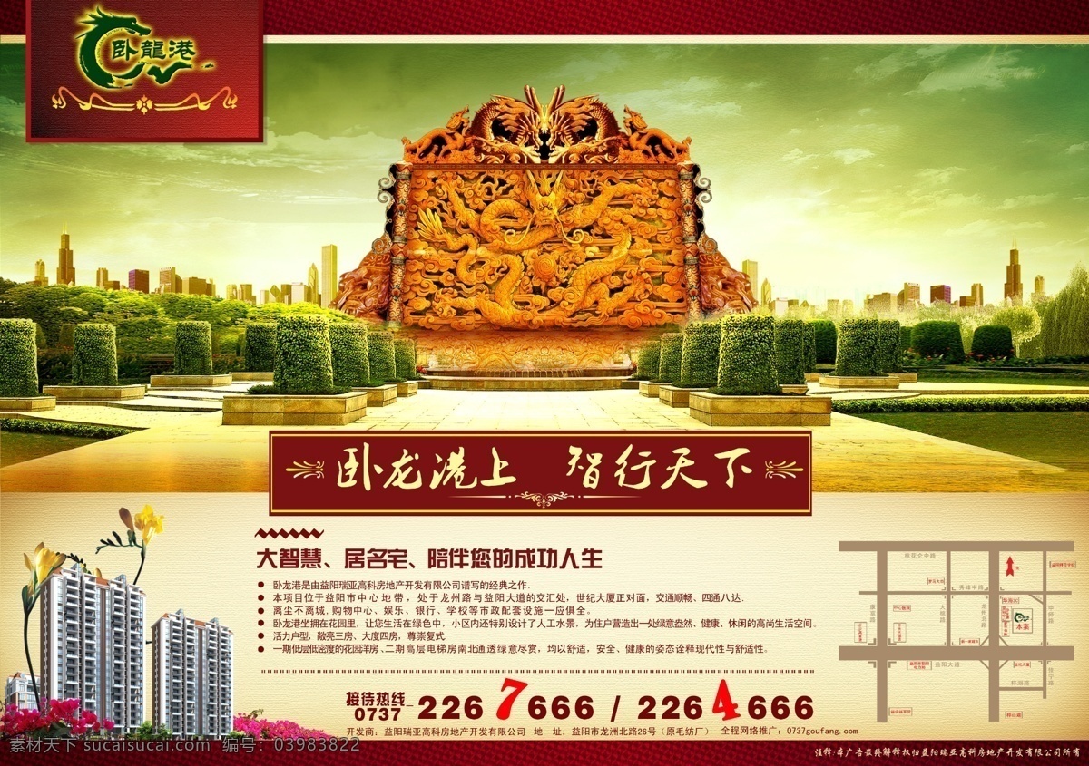 卧龙港 房地产广告 房地产模板 分层psd 房产广告 地产广告 平面广告 设计素材 房地产业 平面模板 psd源文件 白色