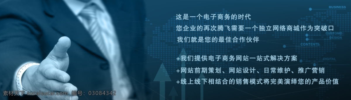 商务 网页 公司 文化图片 科技 商务网页 网页模板 文化 现代 中文模版 源文件 网页素材