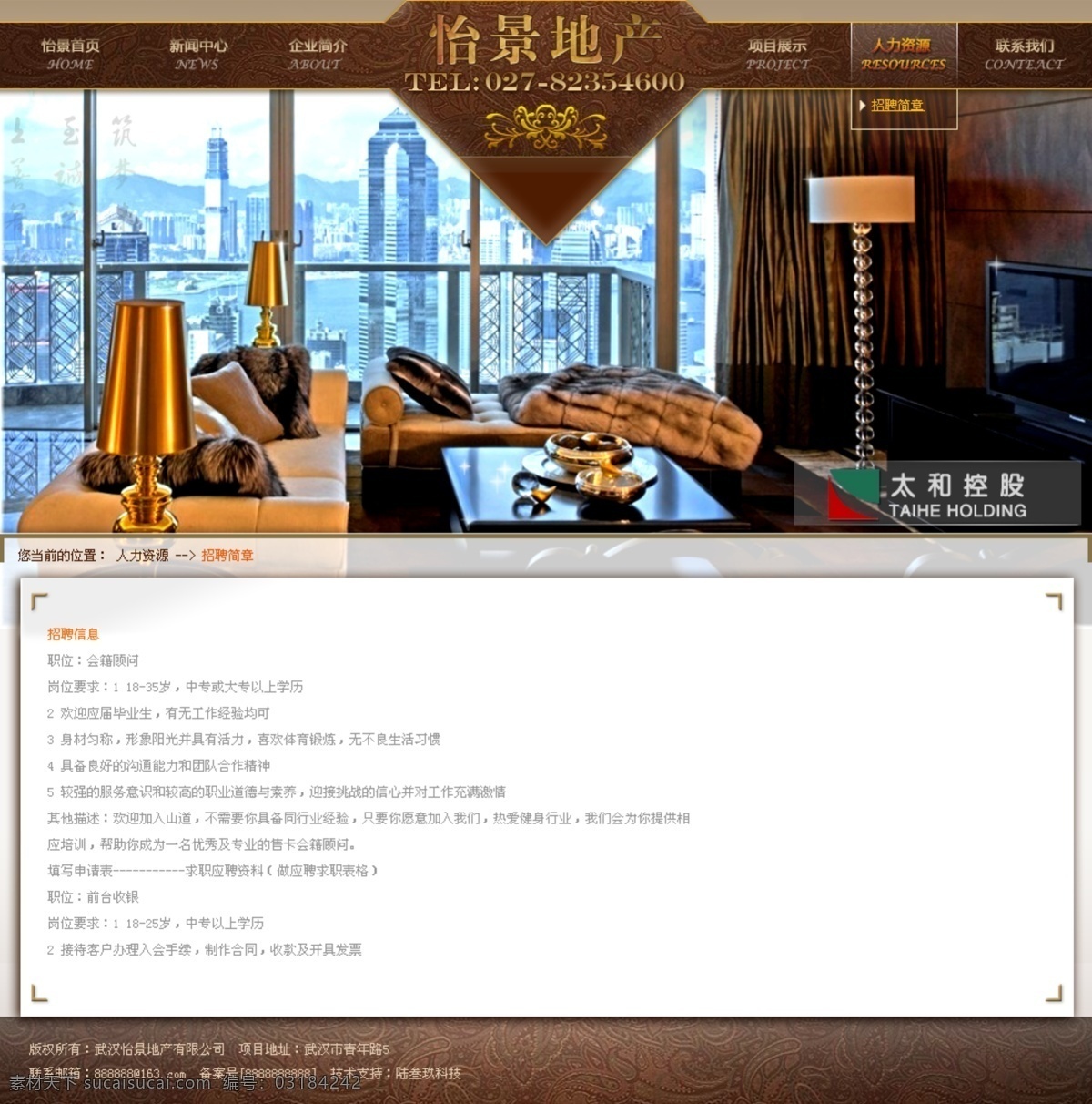 房产免费下载 房产 网页 网页模板 源文件 中文模版 网页素材