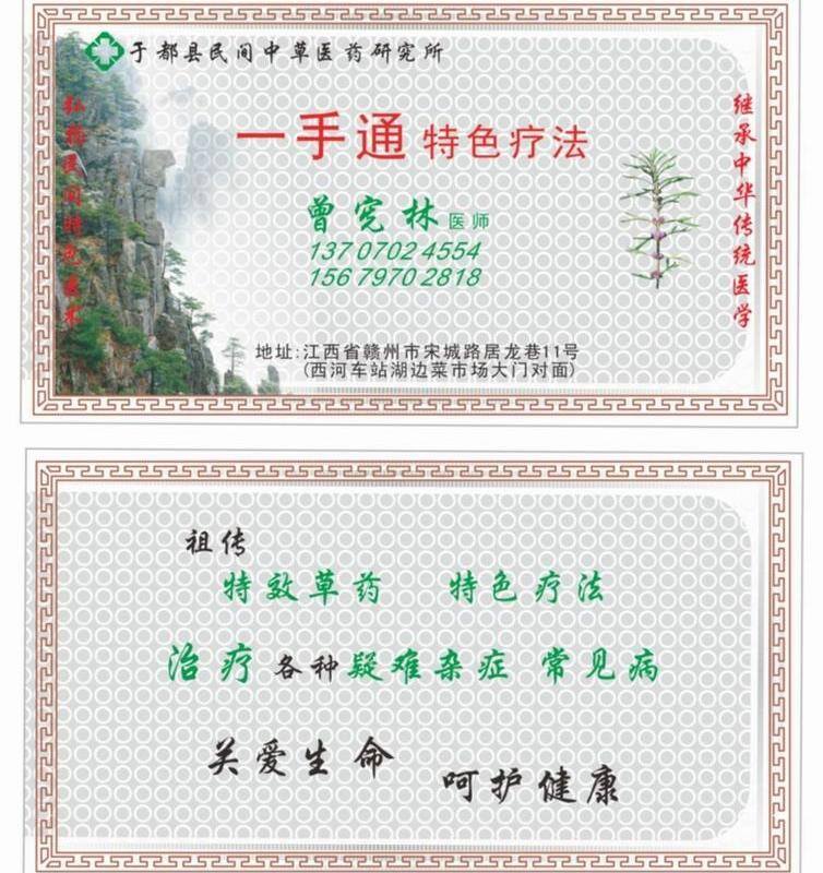 名片 名片卡片 名片模板下载 名片矢量素材 中药名片 一手通名片 草药名片 山药名片 矢量 名片卡 广告设计名片