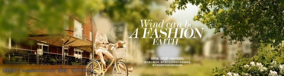 夏季服装海报 淘宝海报 服装海报 banner 女装 黄色调