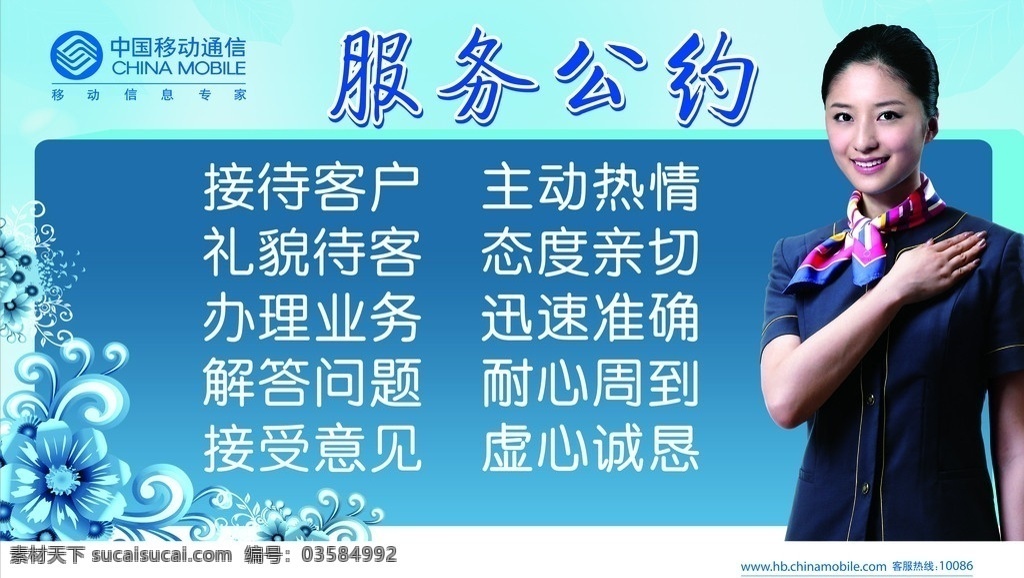 移动服务公约 移动 服务公约 矢量