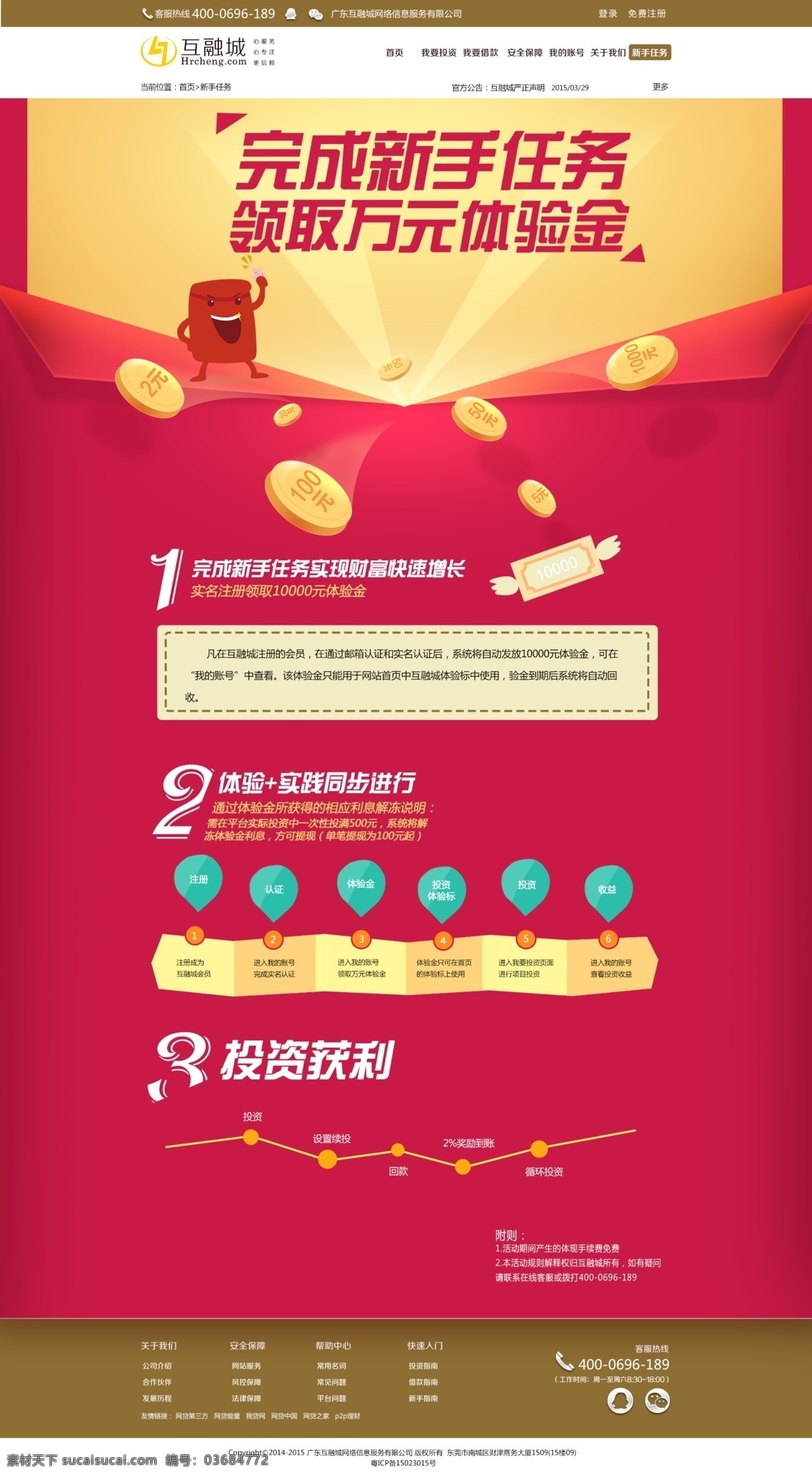 首页 新手 新手指南 指南 红色