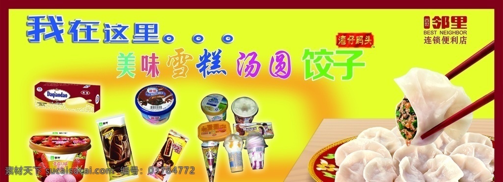 便利店促销 便利店 便利店海报 便利店广告 便利店宣传 便利店挂图 便利店模板 便利店传单 便利店开业 便利店鲜区 便利店折页 便利店单页 便利店杂志 便利店报纸 便利店干货 便利店人物 便利店家居 便利店购物 开业 零食店 美食 海报 展架 宣传单 传单 折页 广告纸 dm