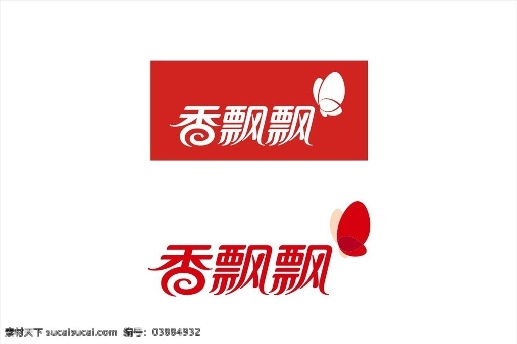 香飘飘标志 香飘飘 香 飘飘 logo 香飘飘奶茶 奶茶 分层