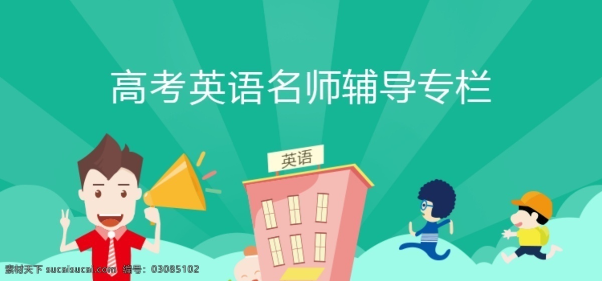 教育封面图 教育 扁平 插图 卡通人 青色 天蓝色