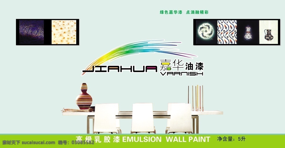 经典 画册 展板 标志 凳子 广告设计模板 画册设计 陶器 线条 源文件库 桌子 经典画册展板 抽象物体 其他画册封面