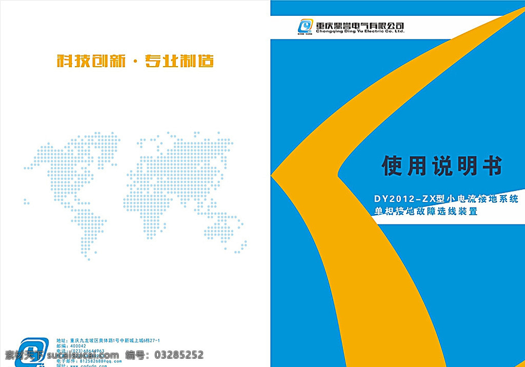 企业画册 画册 高端画册 企业画册模板 企业画册精神 企业画册宣传 科技企业画册 水墨企业画册 企业画册子 企业画册形象 企业画册下载 产品企业画册 招商企业画册 宣传企业画册 画册封面 画册设计 白色