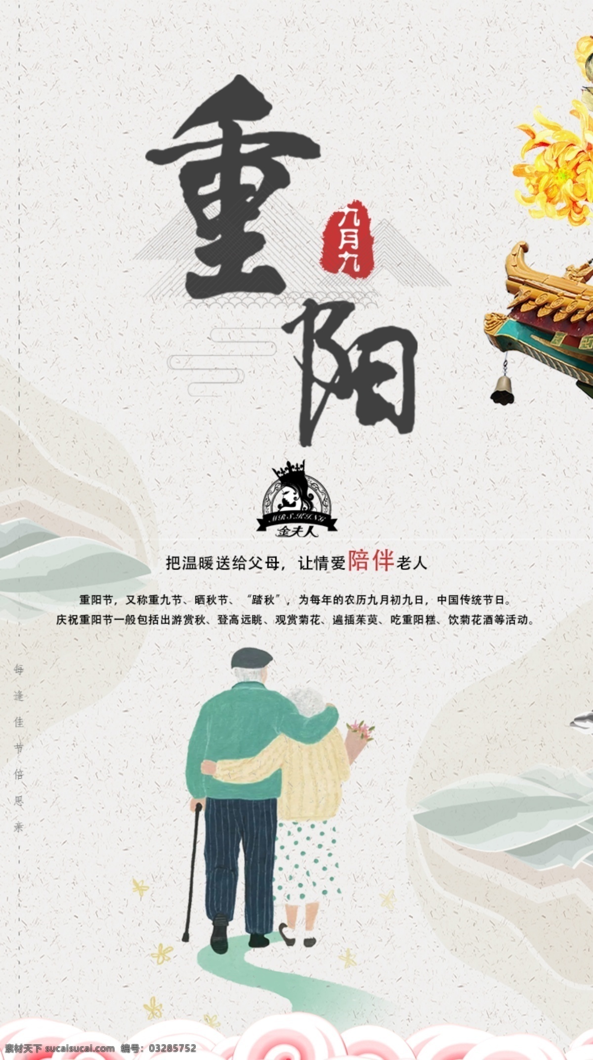 重阳节海报 重阳节 重阳活动海报 重阳节快乐 重阳节背景 重阳节广告 重阳节设计 重阳节展板 重阳节宣传 重阳节素材 重阳节主题 重阳节书法 重阳节活动 重阳节敬老 重阳节ps 重阳节九九 重阳节psd 重阳节中国风 底纹边框 背景底纹