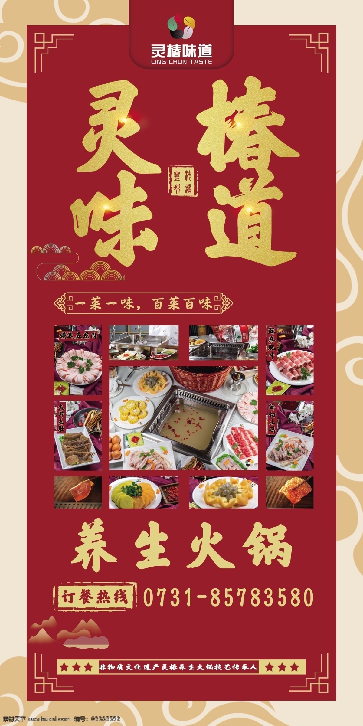 火锅展架 火锅易拉宝 火锅店展架 火锅x展架 火锅海报 老北京火锅 重庆火锅 北京火锅 火锅展板 火锅宣传单 火锅单页 火锅挂图 火锅素材 火锅图片 火锅菜单 火锅店海报 火锅店活动 自助火锅 炭火火锅 火锅肉片 火锅底料 火锅背景 火锅点菜菜单 涮火锅 涮羊肉 火锅肉品 展架 x展架 共享 生活百科 餐饮美食