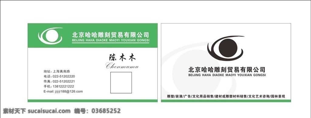 雕刻 名片 雕刻名片 高档名片 名片设计 名片卡片