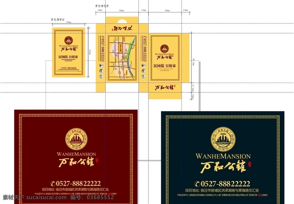 民国 风 房地产 扑克牌 包 盒子 鼠标垫 包装 万和 包装设计
