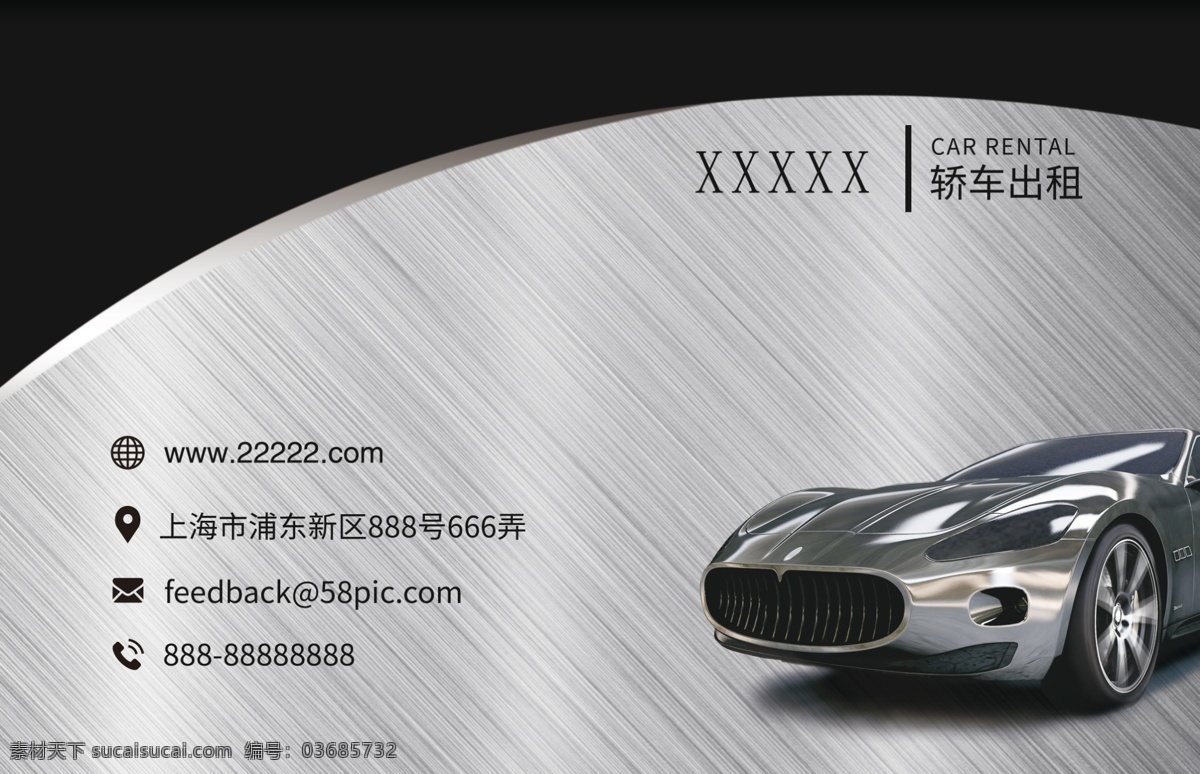 银色 车辆 名片 通用 版 黑银 风格