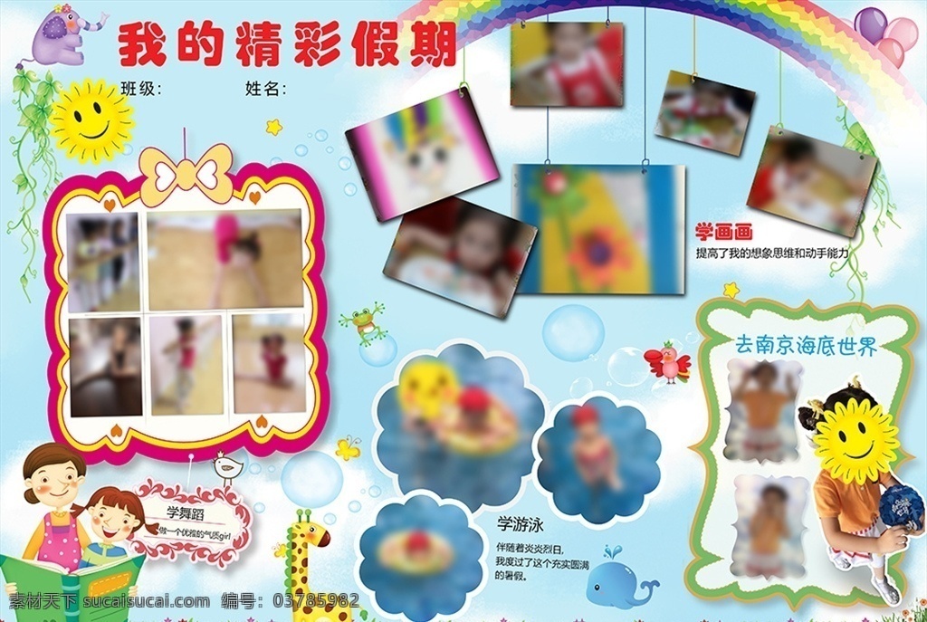 学校 图片展板 橙色 少先队干 少先队员 卡通 展板 异形 学校异形 学校文化墙 校园文化 幼儿园展板 文化墙 学校展板 幼儿园异形 展板模板 校园展板 小学展板 校园 学校宣传栏 小学宣传栏 幼儿园宣传栏 卡通人物 校园简介 卡通制度 制度展板 学校卡通制度 读书小报 手抄报