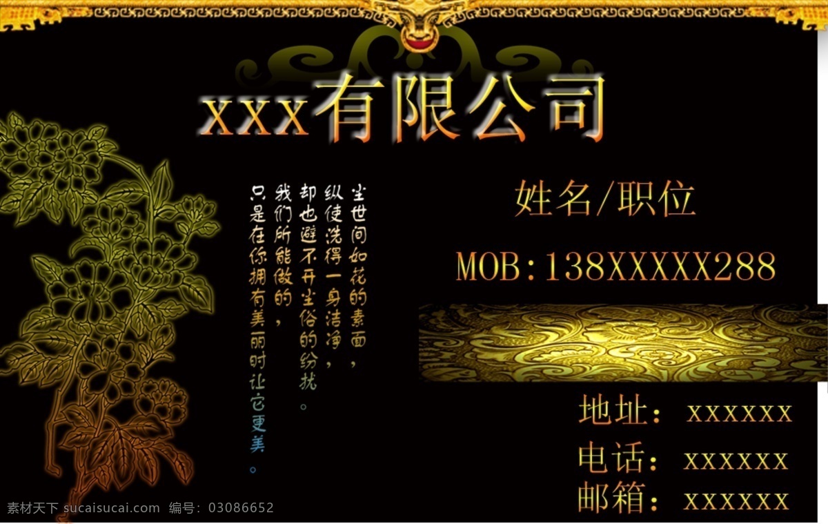 餐饮名片 服装名片 复古名片 高档名片 高贵名片 个性名片 各行各业名片 黑色名片 精美名片 名片 名片大全 名片模板 装修名片 装饰名片 咖啡名片 服务行业名片 美容名片 美发名片 企业名片 漂亮名片 酒店名片 欧式名片 名片卡片 名片卡 建筑装潢名片