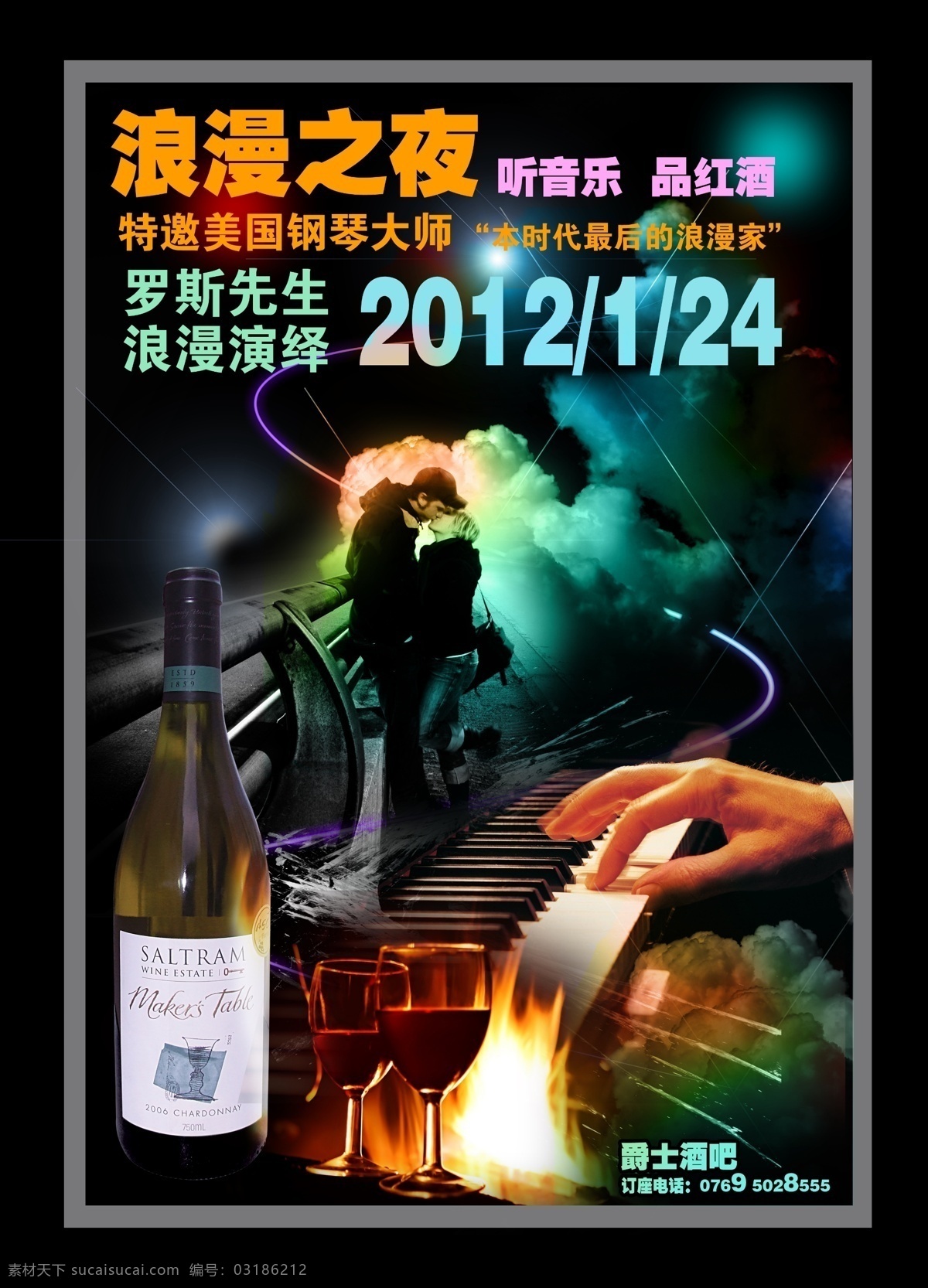 爵士酒吧海报 新年晚会 春节 拥抱 音符 歌星 娱乐 ktv 夜总会 元旦 新年 酒吧 钢琴 红酒 黑人爵士 海报 广告设计模板 源文件