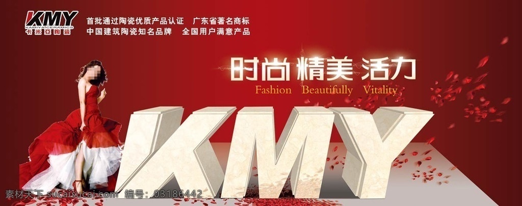卡 米亚 陶瓷 展板 卡米亚 kmy 地板 女人 花瓣 陶瓷模版 陶瓷素材 展板模板 广告设计模板 源文件