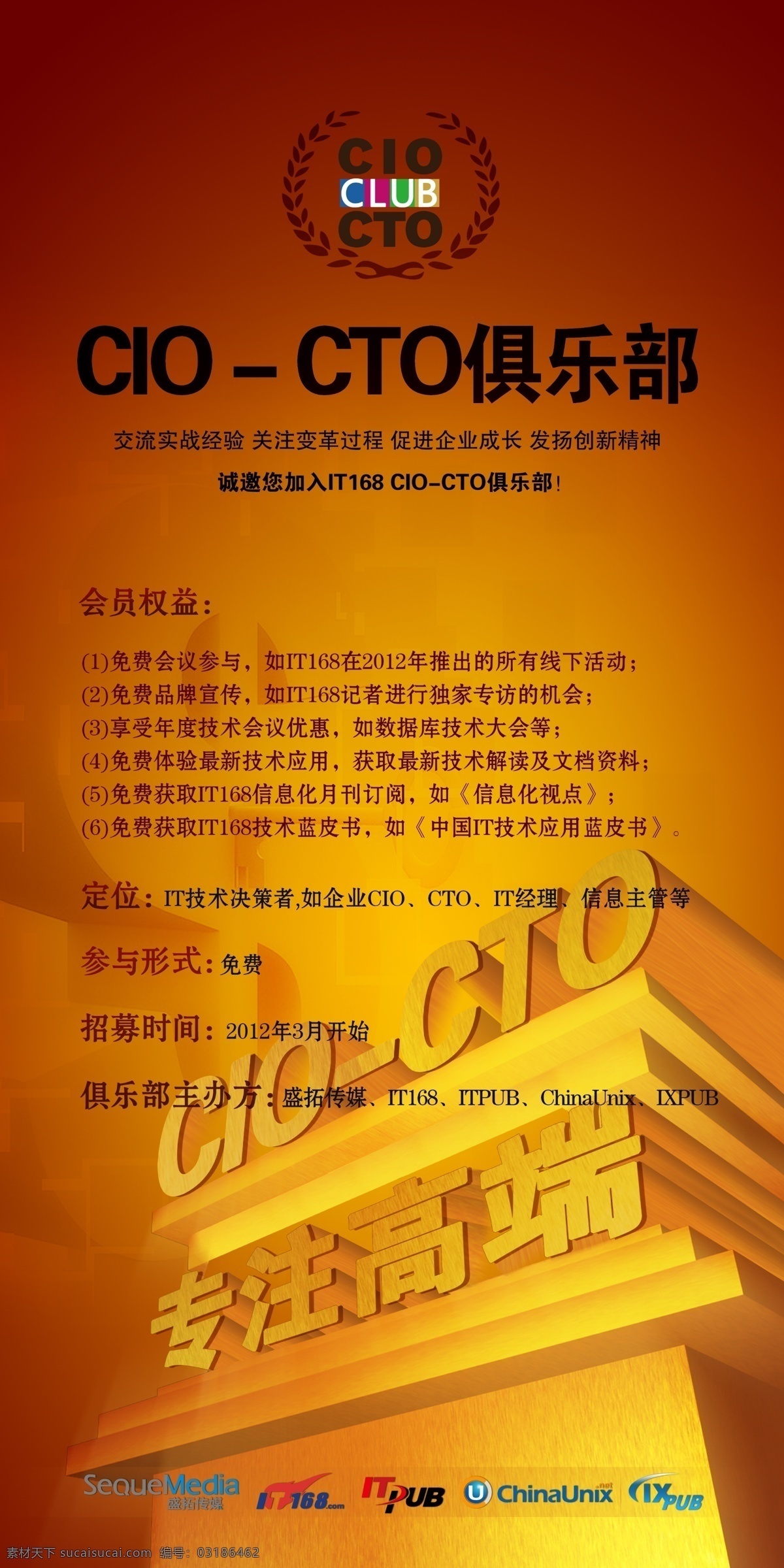 俱乐部 宣传 易拉宝 公共 采购 3d 风云 栏目 大事 热点 行业 七日 商务 云 科技 问号 大气 简节 稳重 印刷 高端 平面 展板模板 广告设计模板 源文件