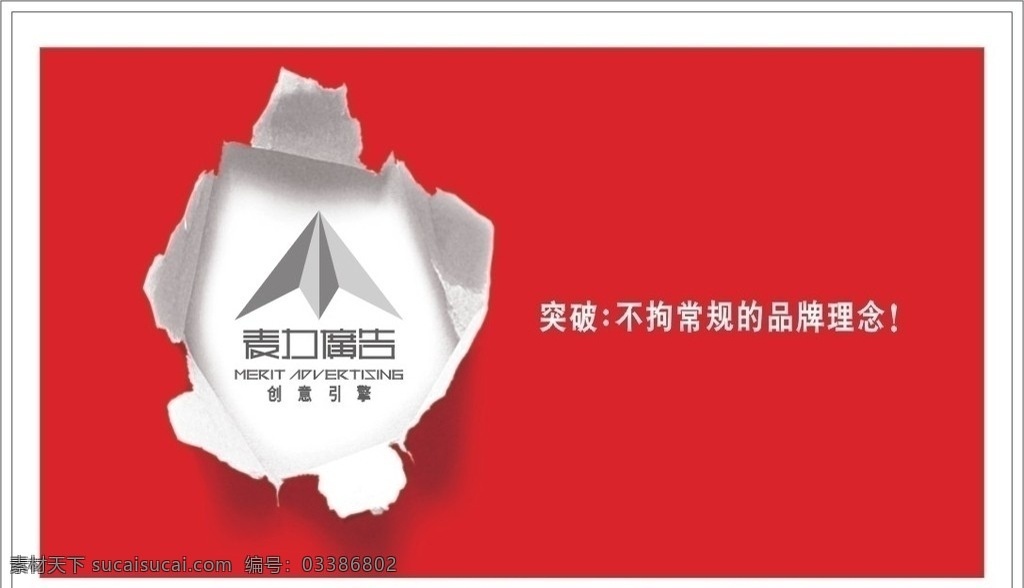 广告公司 创意 名片 失量图型 创意书页效果 cdr9格式 名片卡片 矢量
