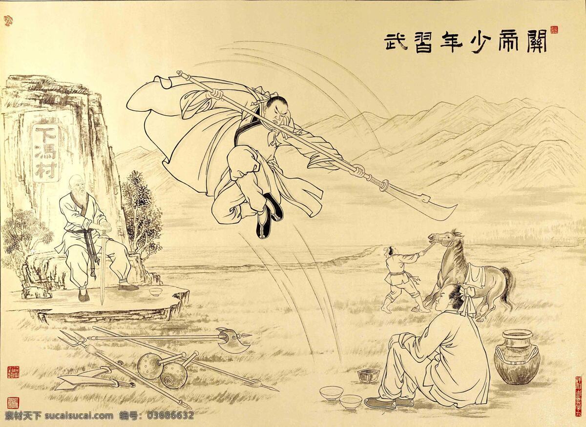 三国人物 线稿 连环画 三国 关公 绘画 人物绘画 故事 名著 插画 绘画书法 文化艺术