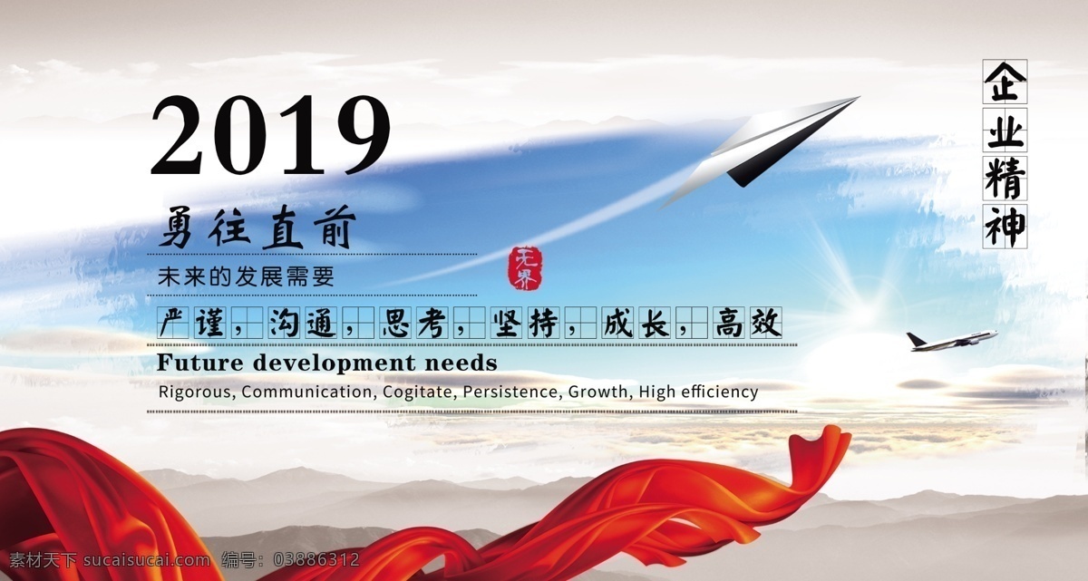 企业精神 企业文化 励志 企业理念 展板 企业展板 企业宗旨 分层