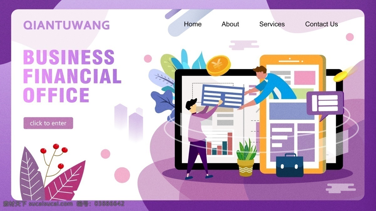 扁平 插画 商务 科技 办公 人物 网页 配 图 网页配图 人物插画 手机 电脑 banner 金币 首页插画 首页 网站图 网页图